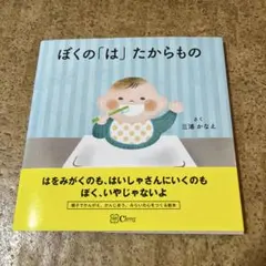 やまぐち様 リクエスト 3点 まとめ商品