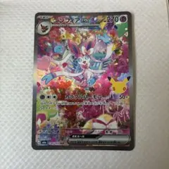 ポケモンカード ニンフィアex SAR