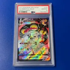 psa10 イオルブVMAX CSR S8b VMAXクライマックス 215 2026年最新】イオルブVMAX CSR S8b 215/184 PSA10の人気アイテム