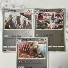 ナマケロ　ヤルキモノ　ケッキング　（ミラー）（SI・スタートデッキ100）