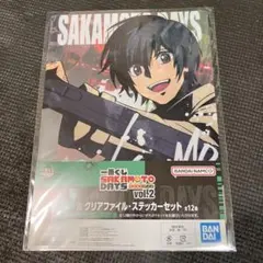 サカモトデイズ一番くじ vol.2 J賞 クリアファイルステッカーセット 南雲