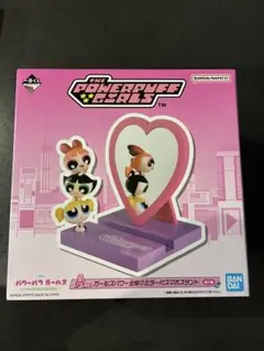 パワーパフガールズ 1番くじ【A賞】