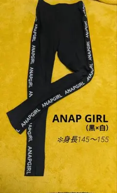 ANAPGIRL♡ レギンス ☆ダンスレッスン【黒・S（身長145〜155）】