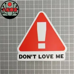 【防水ステッカー】注意,標識 赤,白【A019】