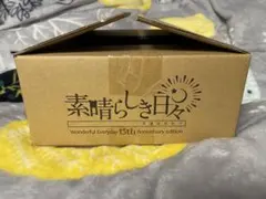 2026年最新】素晴らしき日々 10th anniversaryの人気アイテム - メルカリ