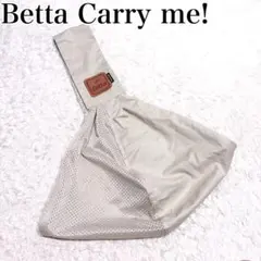 Betta Carry me! 美品✨　ベッタ キャリーミー 抱っこ紐のサムネイル