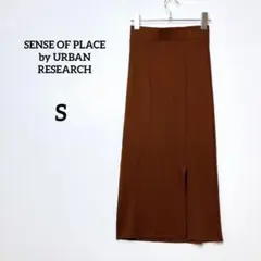 センスオブプレイス タイトロングスカート ブラウン スリット ストレッチ 『S』