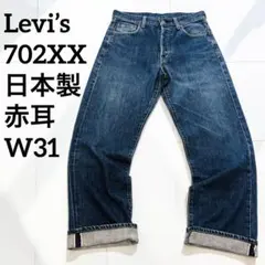 LEVI