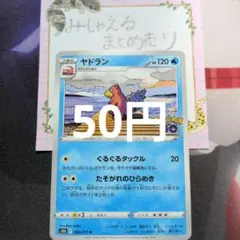 ヤドラン U S10b Pokémon GO 020/071