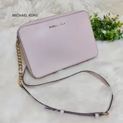 美品　MICHAEL KORS　マイケルコース　ショルダーバッグ　チェーン