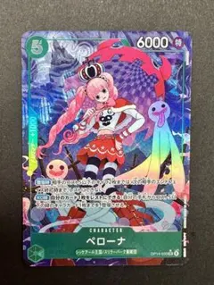 ペローナ　SR パラレル　OP14-033 ONE PIECE 蒼海の七傑