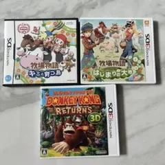 牧場物語キミと育つ島、はじまりの大地 DONKEY KONG RETURNS3D