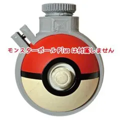 ポケモンセンターオリジナル ヒスイ地方のモンスターボール型USB加湿器