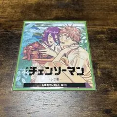 チェンソーマンレゼ編 入場者プレゼント第２弾
