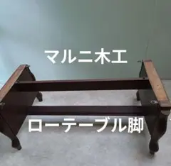 マルニ木工 地中海 センターテーブル112 楕円形 引き出し付き