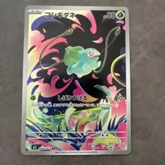 フシギダネ AR MEGA 拡張パック メガブレイブ 064/063 - メルカリ