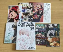 呪術廻戦　特典　イラストカード　ステッカー