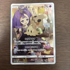 ミミッキュ CHR SM11b ドリームリーグ 058/049