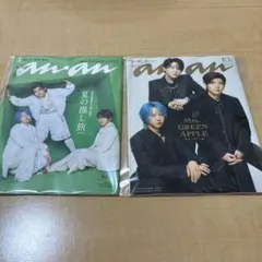 anan Mrs. GREEN APPLE特集　ミセス　2冊セット