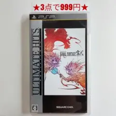 【PSP】ファイナルファンタジー零式(アルティメットヒッツ)