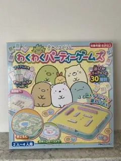 美品　すみっこぐらし　わくわくパーティーゲームズ　欠品なし