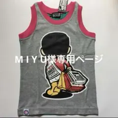 M I Y U様専用ページ 100cm