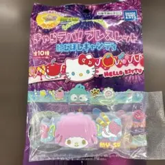 きゃらラバ！ブレスレット ピアノ