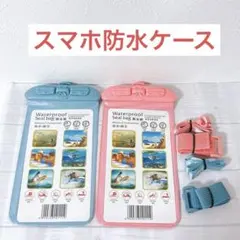 スマホ防水ケース 2枚セット IPX8防水認定 最新 顔認証 7インチ