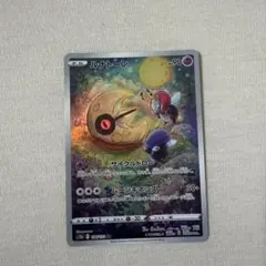 ルナトーン AR S12a VSTARユニバース 184/172 psa10 - メルカリ