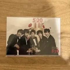 【新品未開封】嵐 5×20 超超オリジナルフォトセット