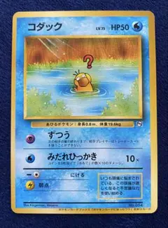 PSA10★ 旧裏 コダック NO.054 ● POP38 ポケモンカード PSA10☆ 旧裏 コダック NO.054 ○ POP38 ポケモンカード 2025年最新