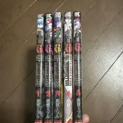 超人類6 Re-Animator 5 全巻セット
