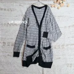 LIP SERVICE ニットカーディガン ツイード風 長袖 ブラック系