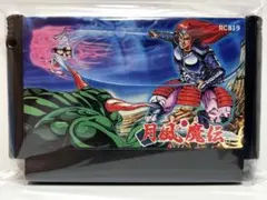 【動作確認済】ファミコンソフトコナミ　月風魔伝