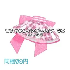 ひみつのアイプリ アイプリバース プリフォト ひみつのレインボーライブ なる