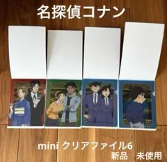 名探偵　100万ドルの五稜星 コナンmini クリアファイル6 ぴたっとポスター