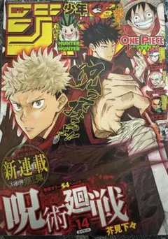 2026年最新】ジャンプ 2018 14号の人気アイテム - メルカリ