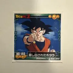 2026年最新】ドラゴンボール烈伝の人気アイテム - メルカリ