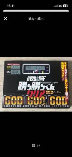 2026年最新】勝ち勝ちくん godの人気アイテム - メルカリ