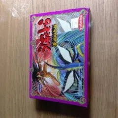 うしおととら ファミコンソフト 中古