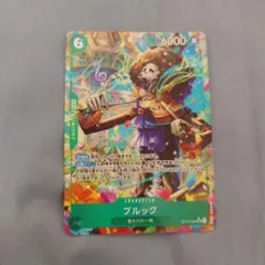 ワンピースカード　神の島の冒険　ブルック　SR　OP15-032　★　パラレル