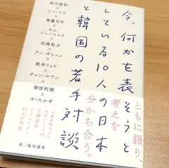 朝井リョウ エッセイ