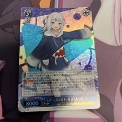 ヴァイスシュヴァルツ SR 未来へと踏み出す一歩 がうる・ぐら
