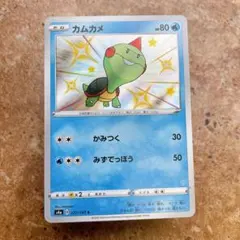 9062.ポケモンカード カムカメ S4a 227/190 色違い シャイニーのサムネイル