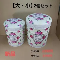 Twice ホーロー キャニスター 2個セット Sugar Salt 自由が丘 - メルカリ