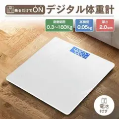 体重計 デジタル ヘルスメーター ホワイト 白 電池 薄型 シンプル ダイエットのサムネイル