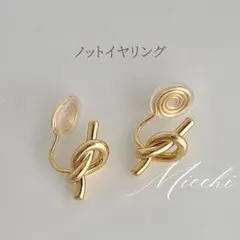 ノットイヤリング ゴールド 痛くない レディース クリップ式 ノットデザイン
