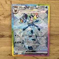 値下げ大歓迎】グレイシアex SAR ポケモンカード テラスタルフェスex