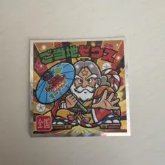 ご当地ゼウス ビックリマンシール No.24