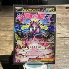 2026年最新】ジガルデEXの人気アイテム - メルカリ
